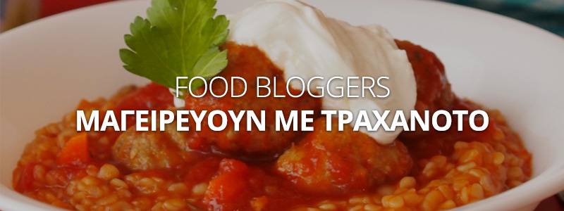 Food bloggers δοκιμάζουν το τραχανότο και μας προτείνουν τις δικές τους γευστικές παραλλαγές Τραχανότο