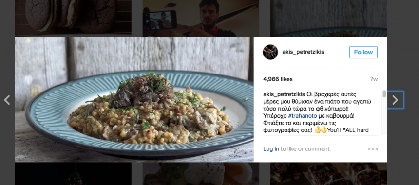 Τραχανότο από τον Άκη στο Instagram